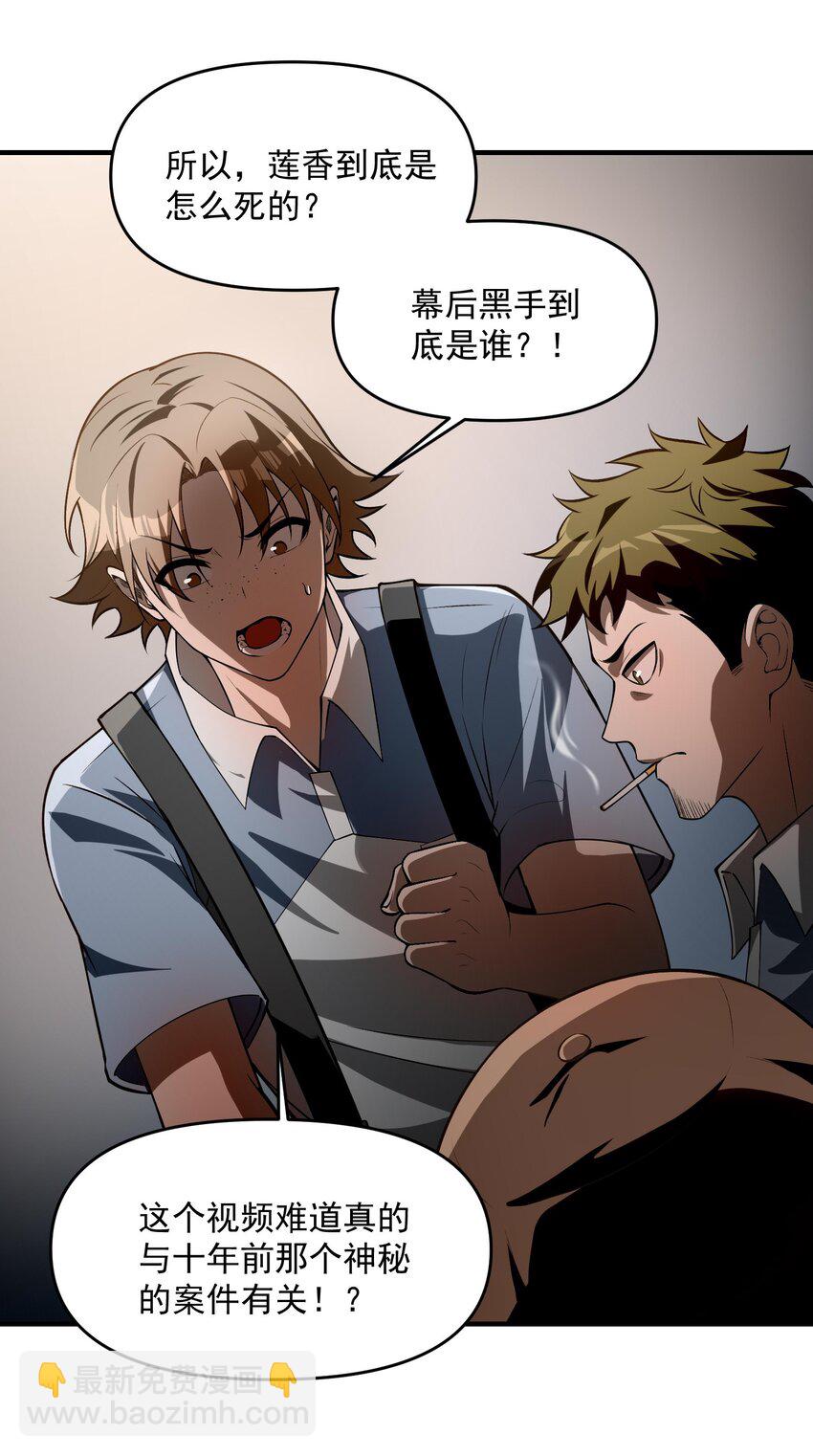 12 喂！别随便从我身体里钻出来啊&hellip;&hellip;(1/2)-第13话