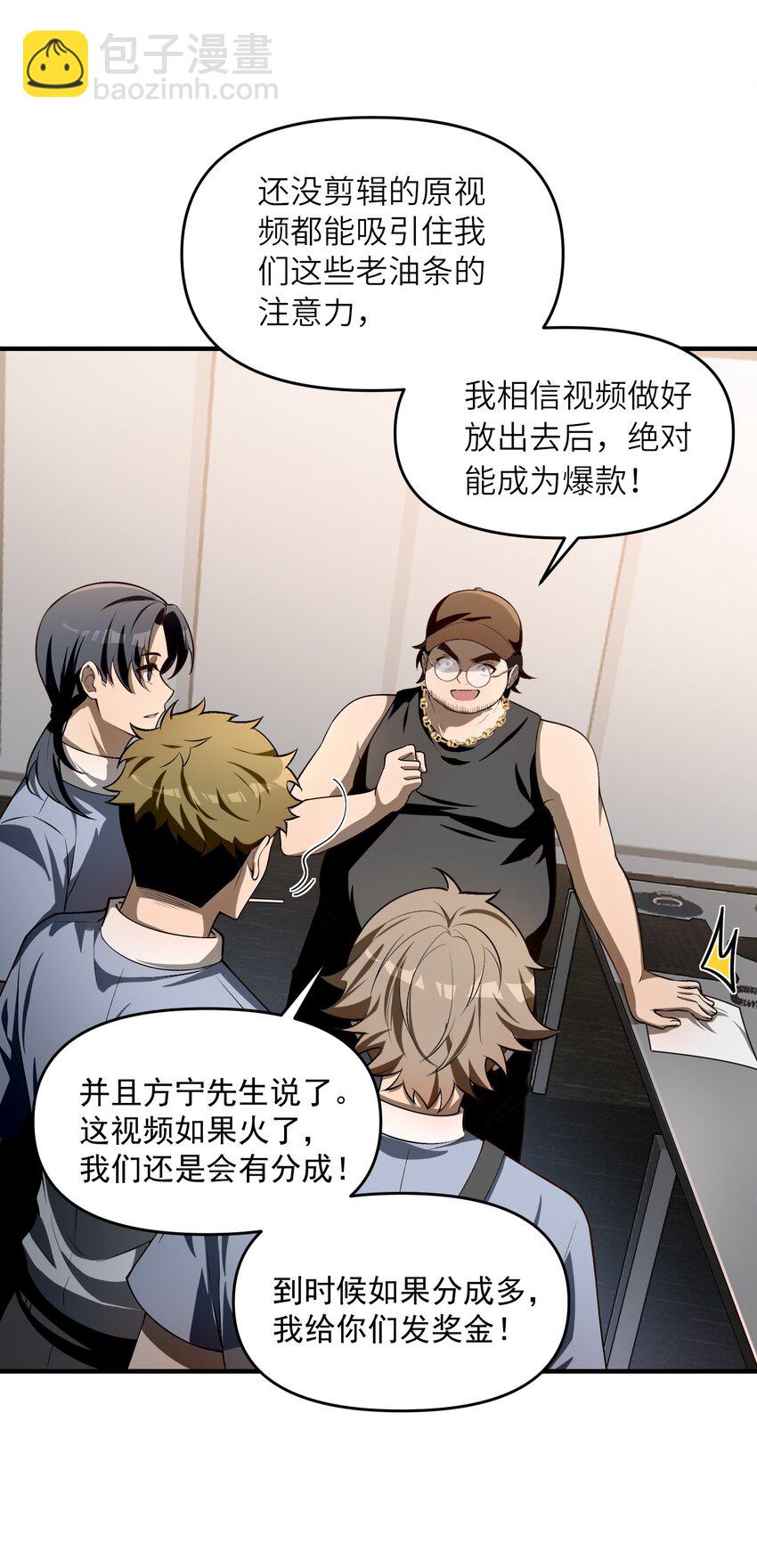 12 喂！别随便从我身体里钻出来啊&hellip;&hellip;(1/2)-第13话