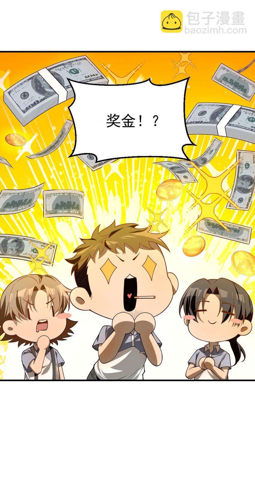 12 喂！别随便从我身体里钻出来啊&hellip;&hellip;(1/2)-第13话