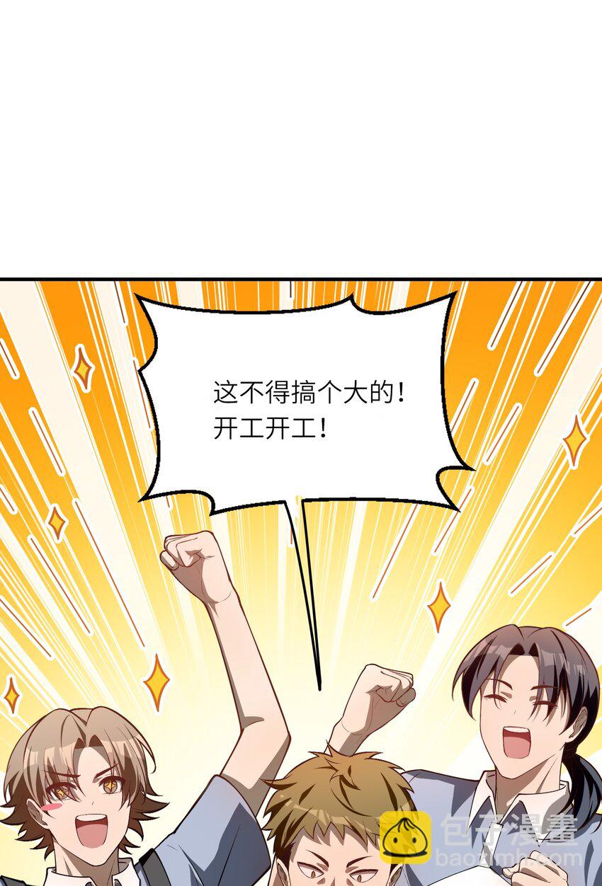 12 喂！别随便从我身体里钻出来啊&hellip;&hellip;(1/2)-第13话