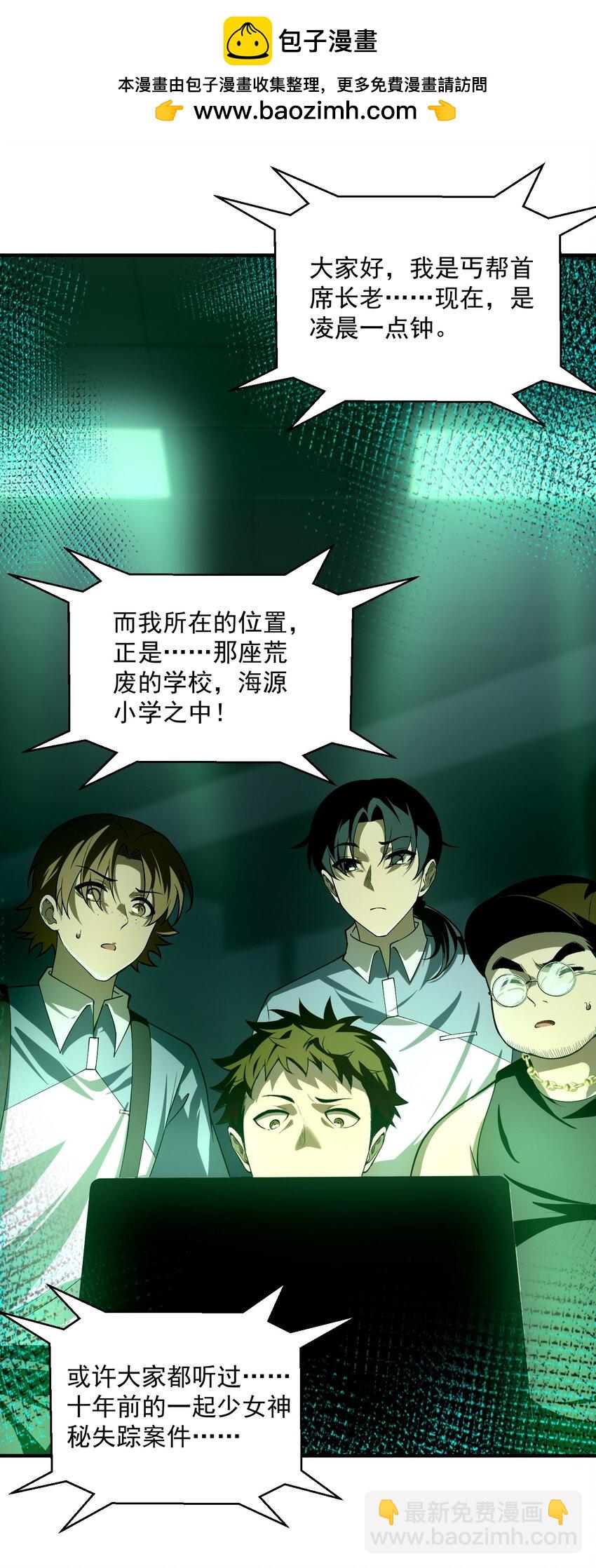 12 喂！别随便从我身体里钻出来啊&hellip;&hellip;(1/2)-第13话