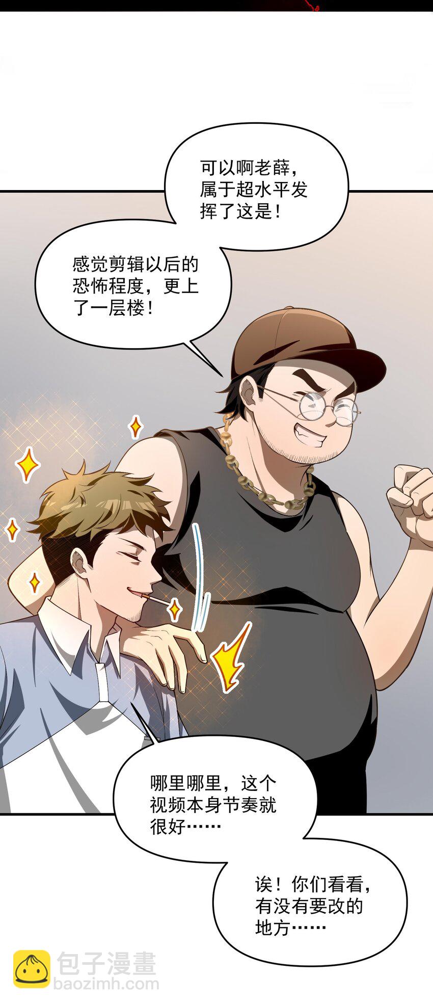 12 喂！别随便从我身体里钻出来啊&hellip;&hellip;(1/2)-第13话