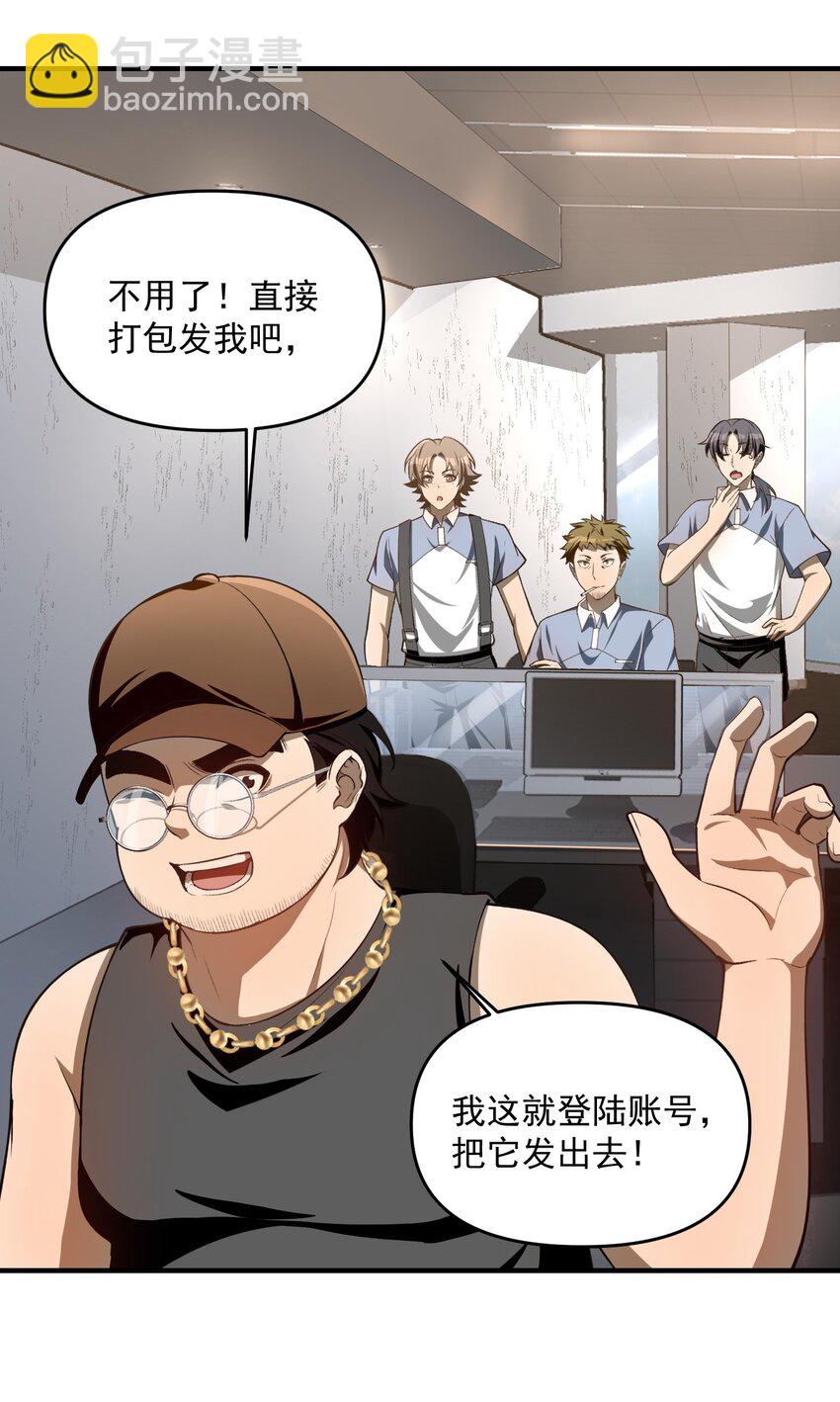 12 喂！别随便从我身体里钻出来啊&hellip;&hellip;(1/2)-第13话