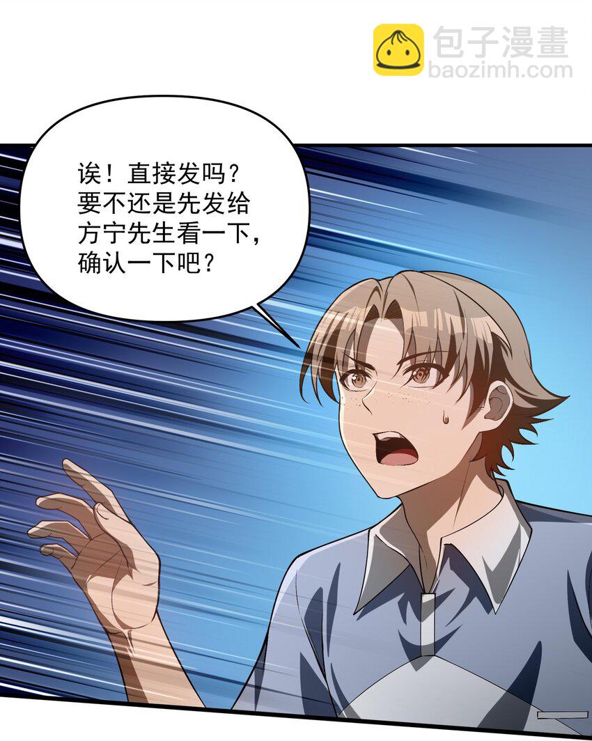 12 喂！别随便从我身体里钻出来啊&hellip;&hellip;(1/2)-第13话