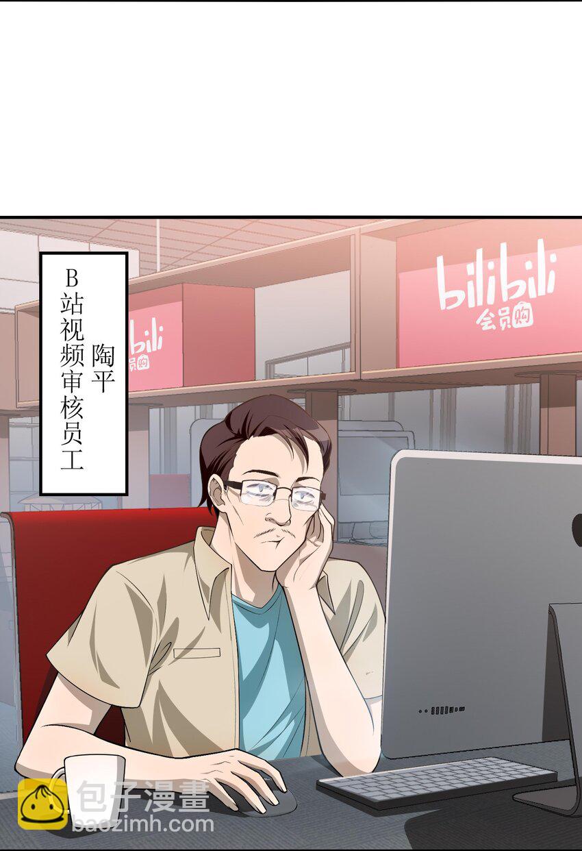 12 喂！别随便从我身体里钻出来啊&hellip;&hellip;(1/2)-第13话