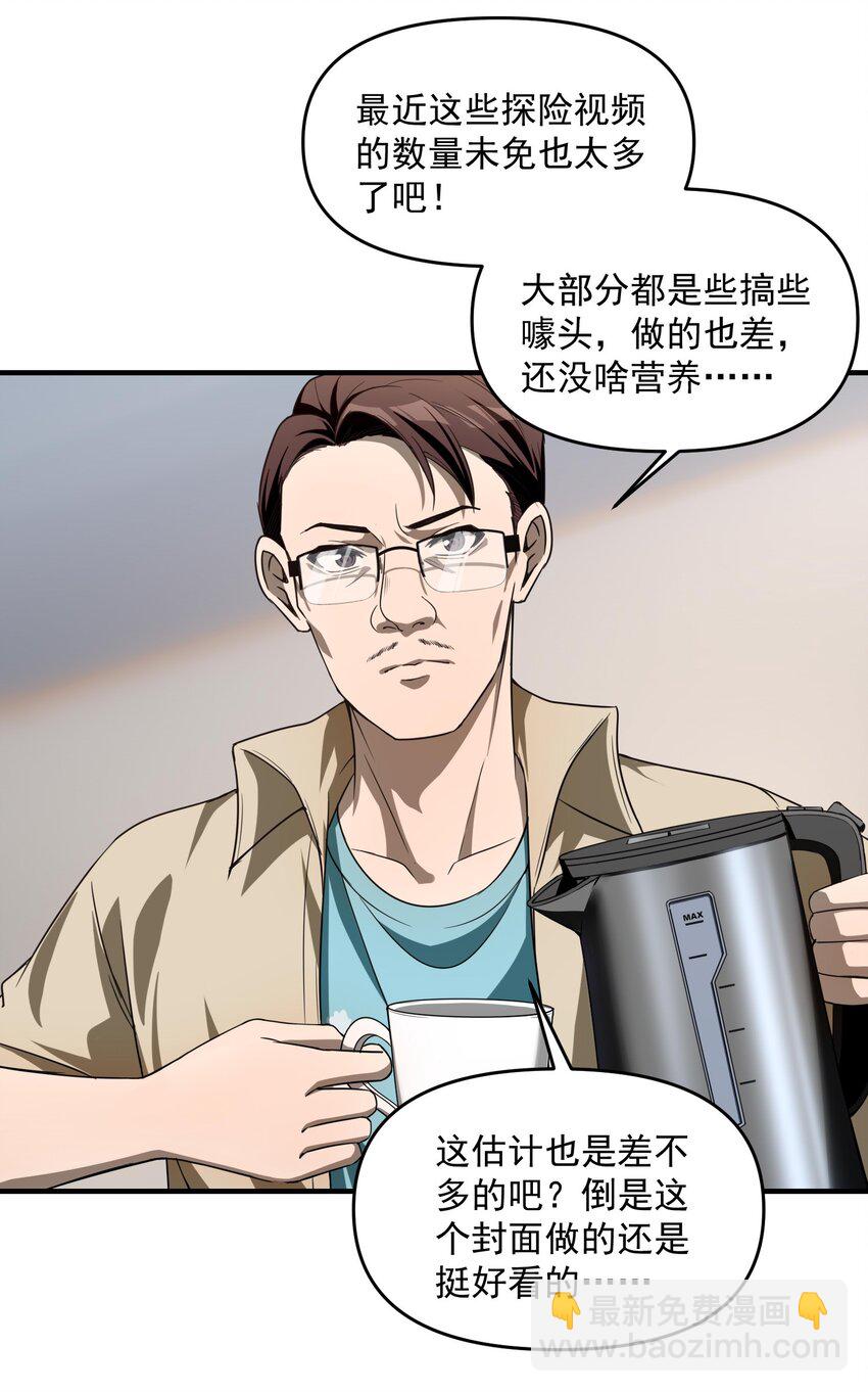 12 喂！别随便从我身体里钻出来啊&hellip;&hellip;(1/2)-第13话