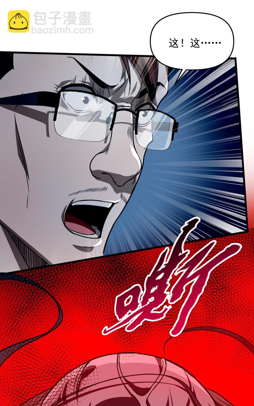 12 喂！别随便从我身体里钻出来啊&hellip;&hellip;(1/2)-第13话