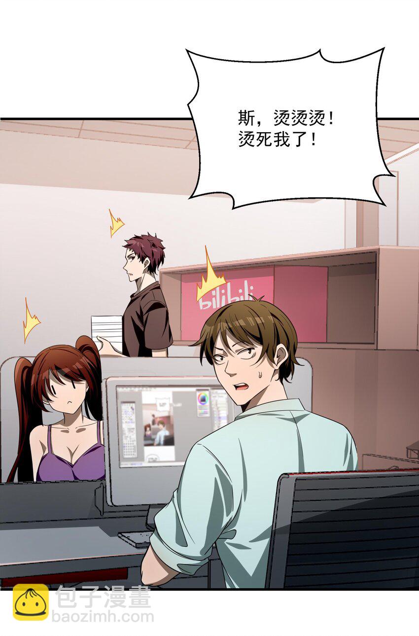 12 喂！别随便从我身体里钻出来啊&hellip;&hellip;(1/2)-第13话