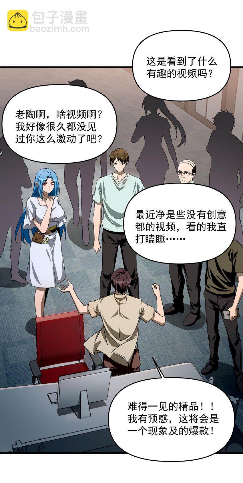 12 喂！别随便从我身体里钻出来啊&hellip;&hellip;(1/2)-第13话