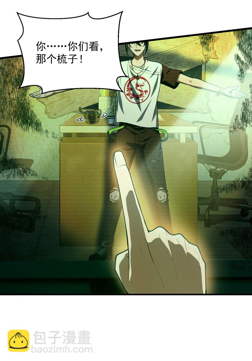 12 喂！别随便从我身体里钻出来啊&hellip;&hellip;(1/2)-第13话