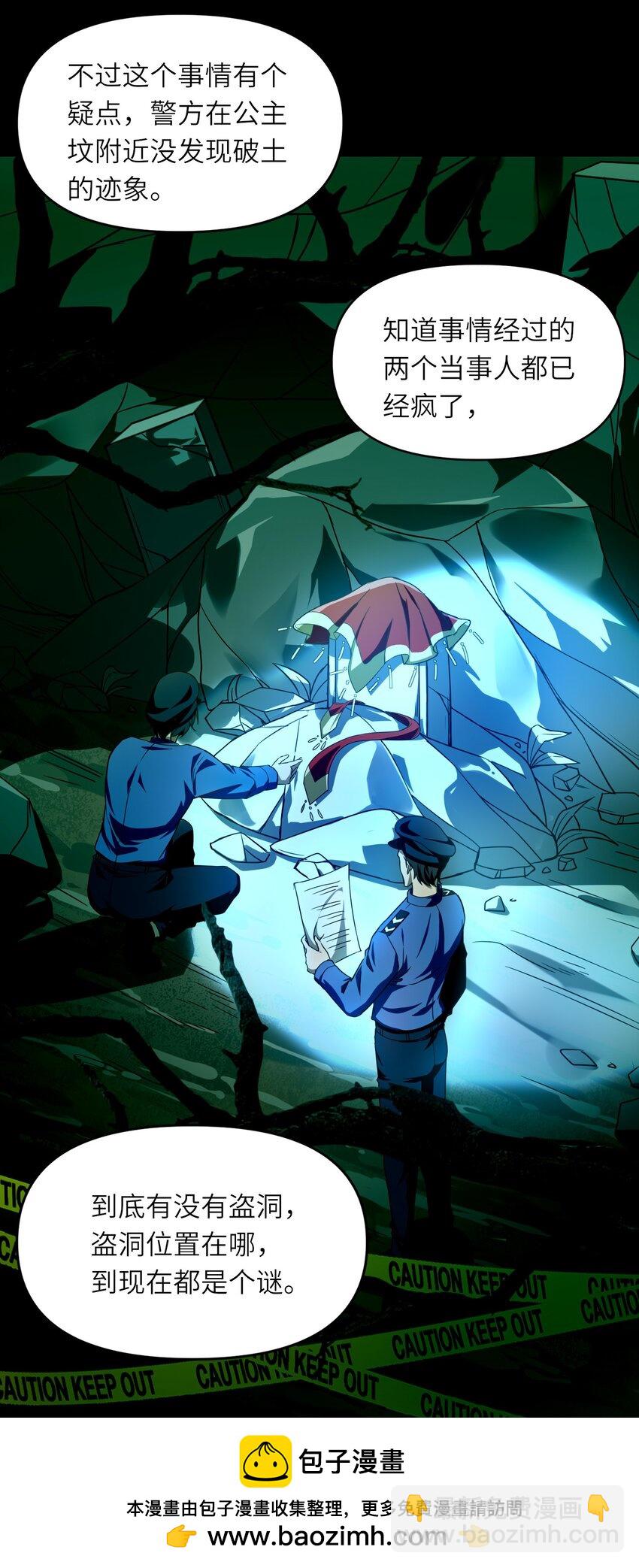 12 喂！别随便从我身体里钻出来啊&hellip;&hellip;(1/2)-第13话