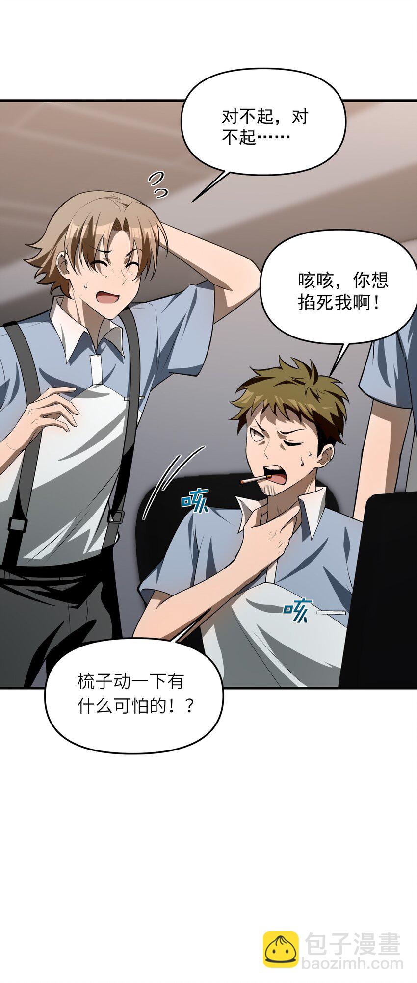 12 喂！别随便从我身体里钻出来啊&hellip;&hellip;(1/2)-第13话