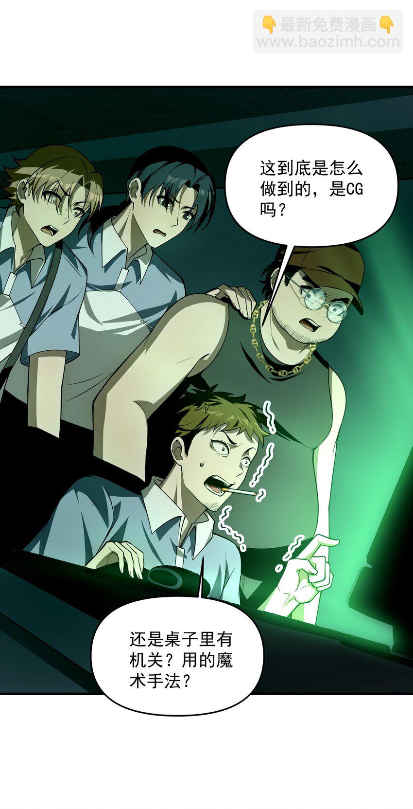 12 喂！别随便从我身体里钻出来啊&hellip;&hellip;(1/2)-第13话