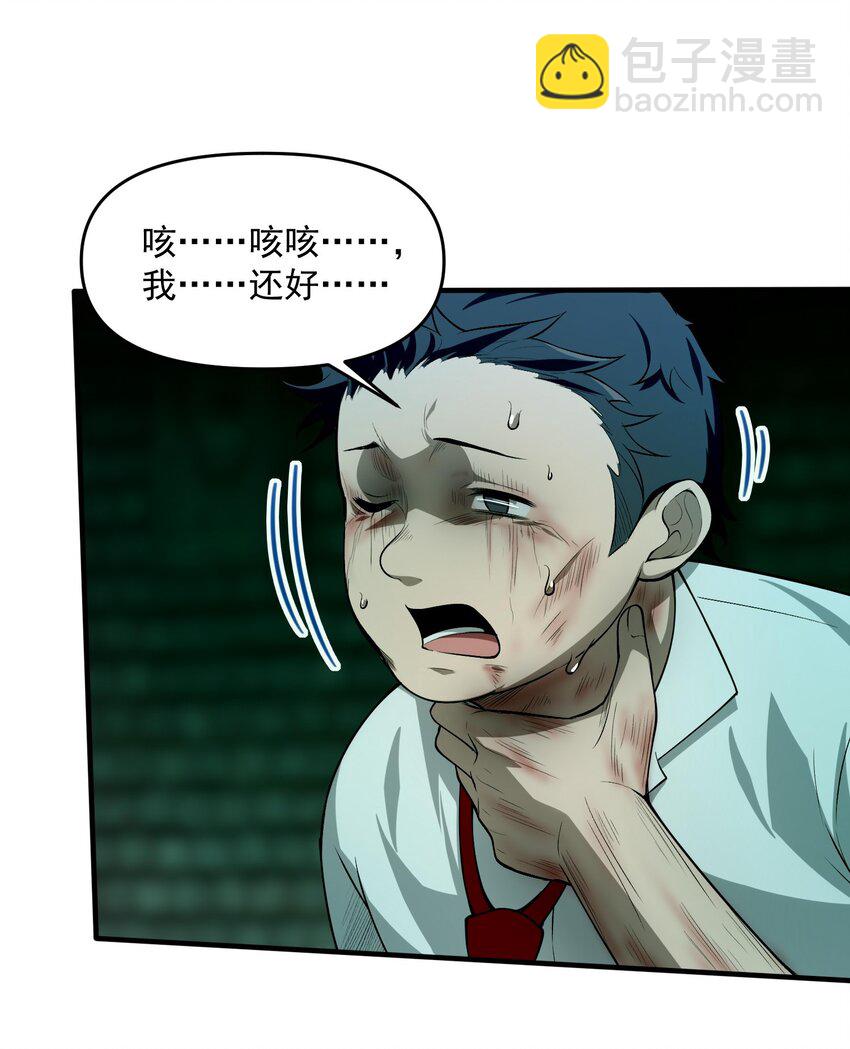 14 &ldquo;抓到人犯了！&rdquo;(1/2)-第15话