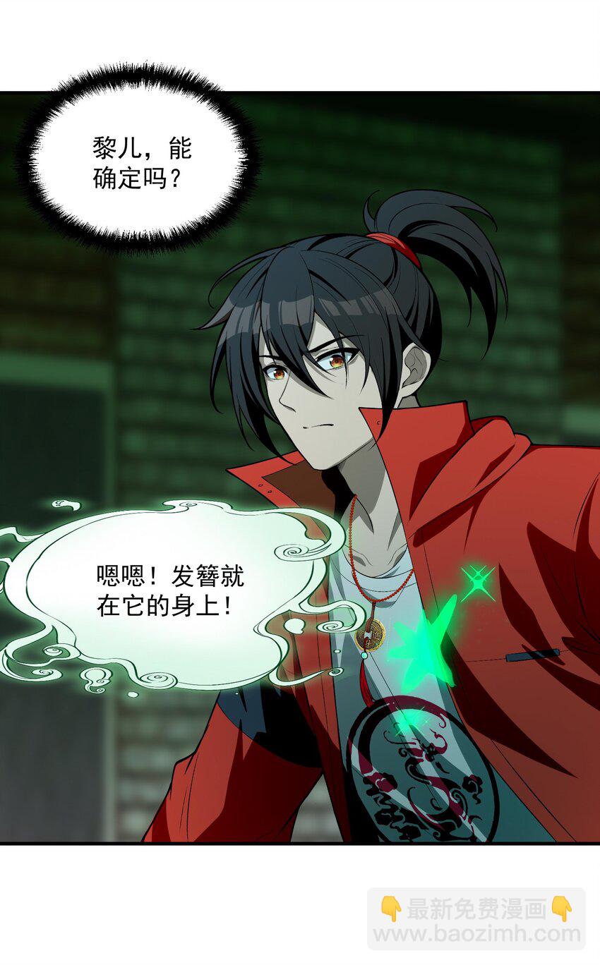 14 &ldquo;抓到人犯了！&rdquo;(1/2)-第15话