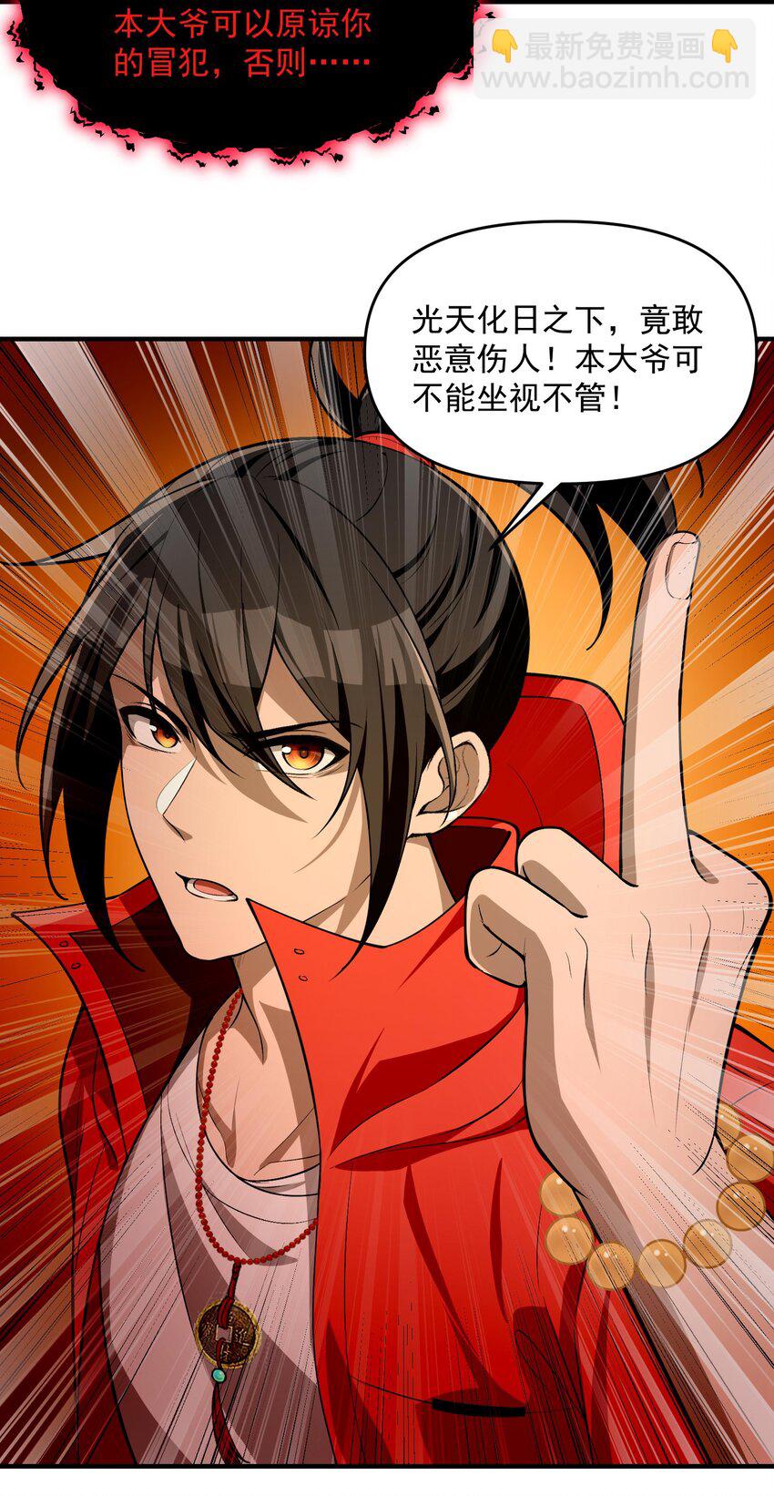 14 &ldquo;抓到人犯了！&rdquo;(1/2)-第15话