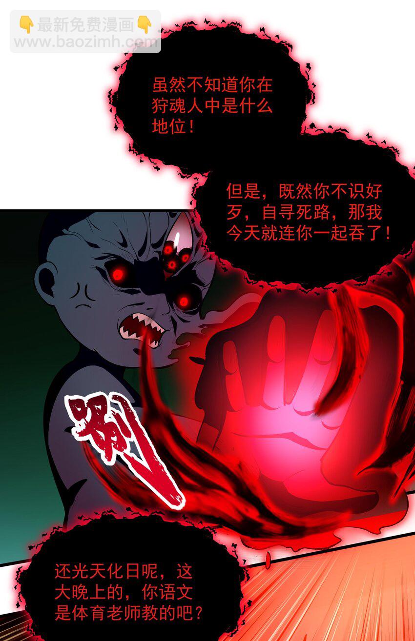 14 &ldquo;抓到人犯了！&rdquo;(1/2)-第15话