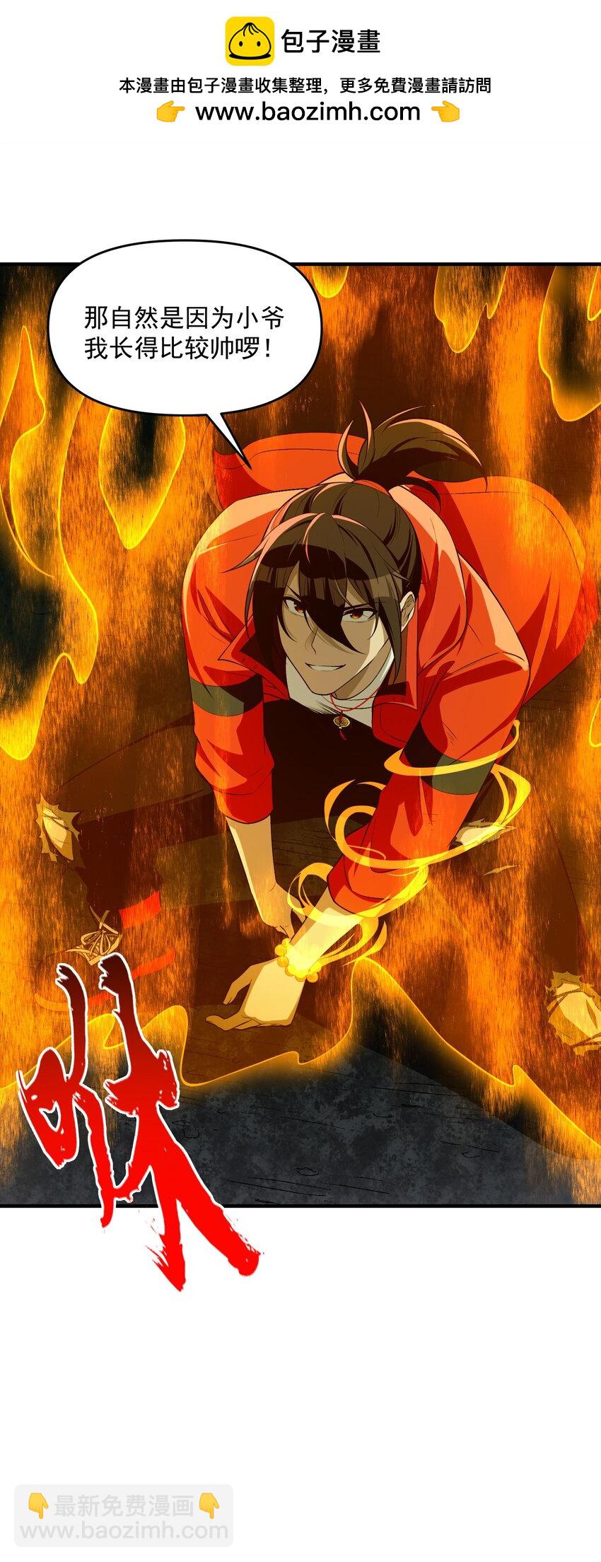 14 &ldquo;抓到人犯了！&rdquo;(1/2)-第15话