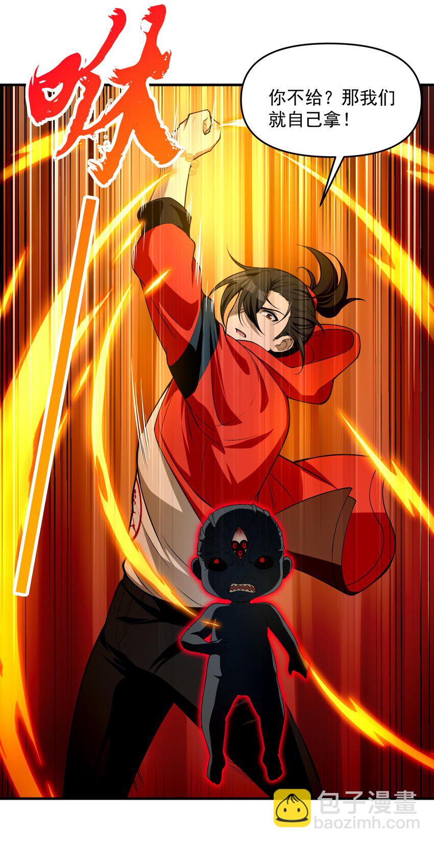 14 &ldquo;抓到人犯了！&rdquo;(1/2)-第15话