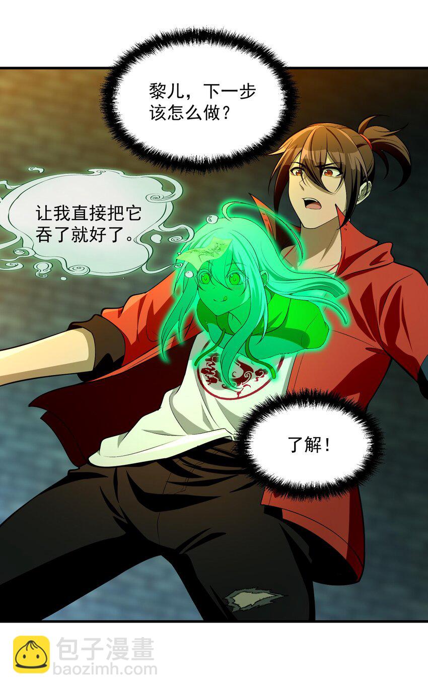 14 &ldquo;抓到人犯了！&rdquo;(1/2)-第15话