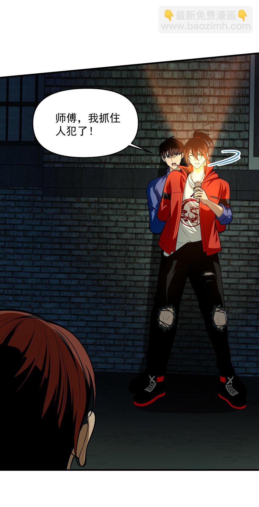 14 &ldquo;抓到人犯了！&rdquo;(1/2)-第15话