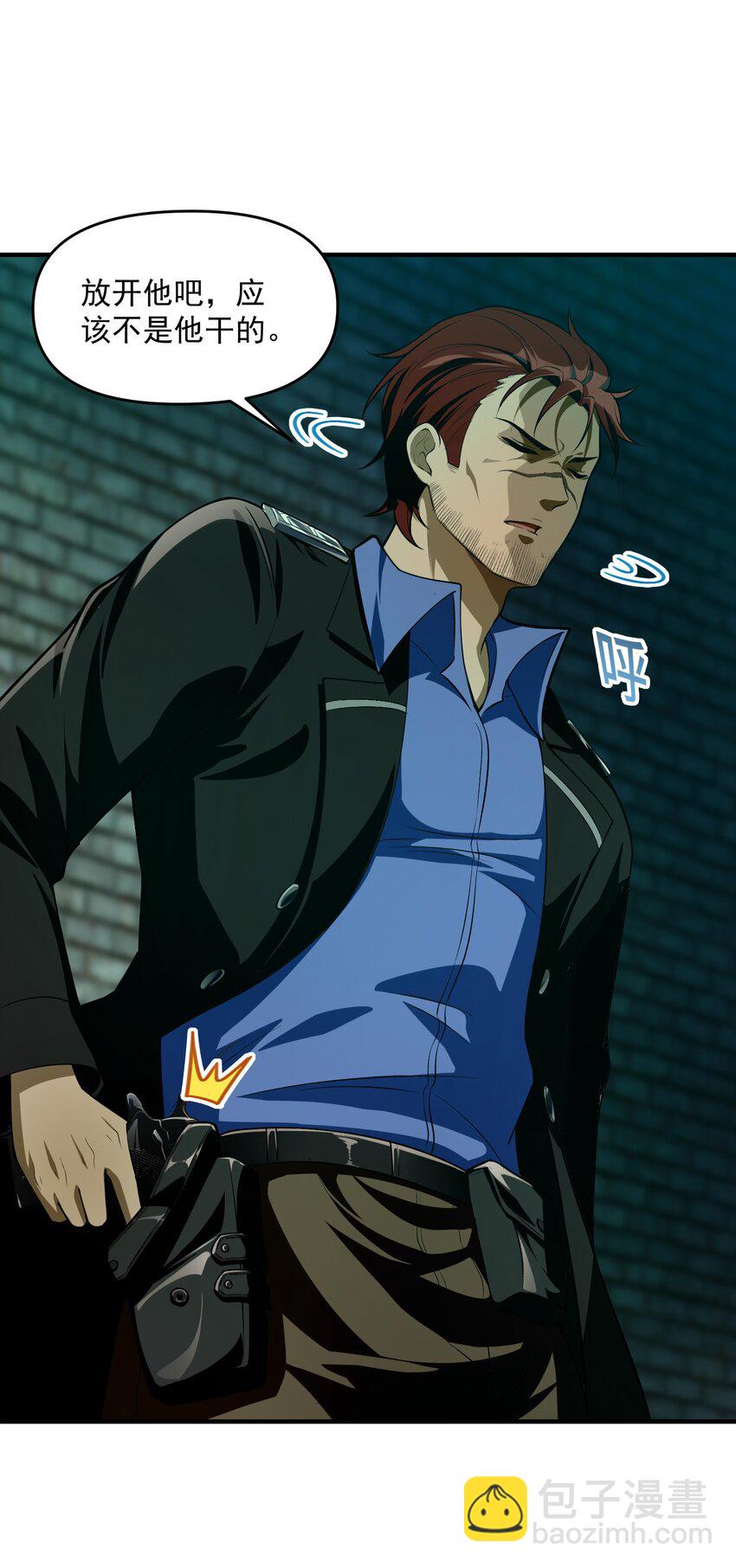 14 &ldquo;抓到人犯了！&rdquo;(1/2)-第15话