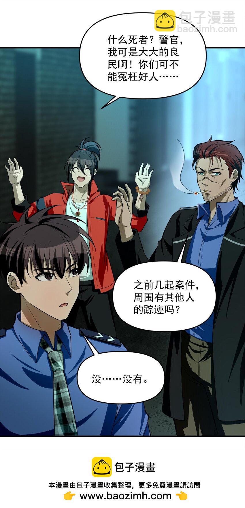 14 &ldquo;抓到人犯了！&rdquo;(1/2)-第15话