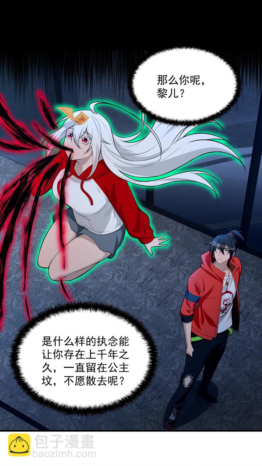 16 相公，帮我戴上发簪好吗(1/2)-第17话