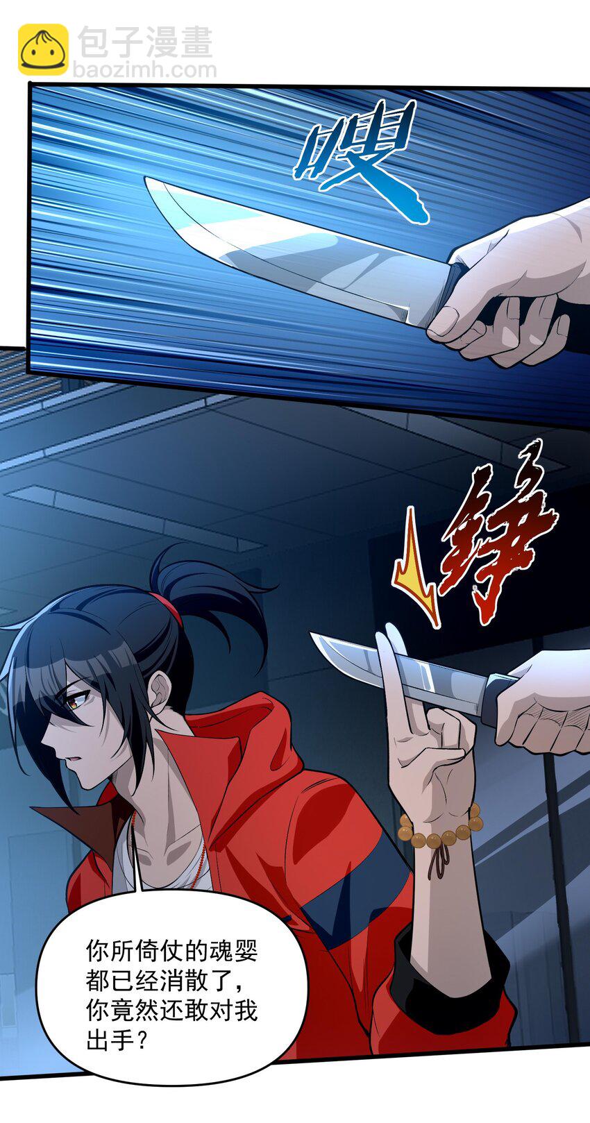 16 相公，帮我戴上发簪好吗(1/2)-第17话