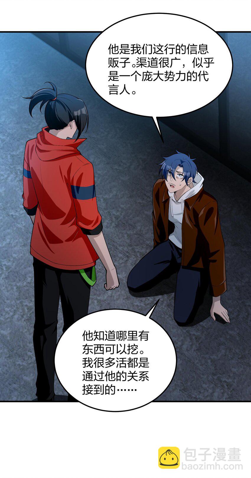 16 相公，帮我戴上发簪好吗(1/2)-第17话