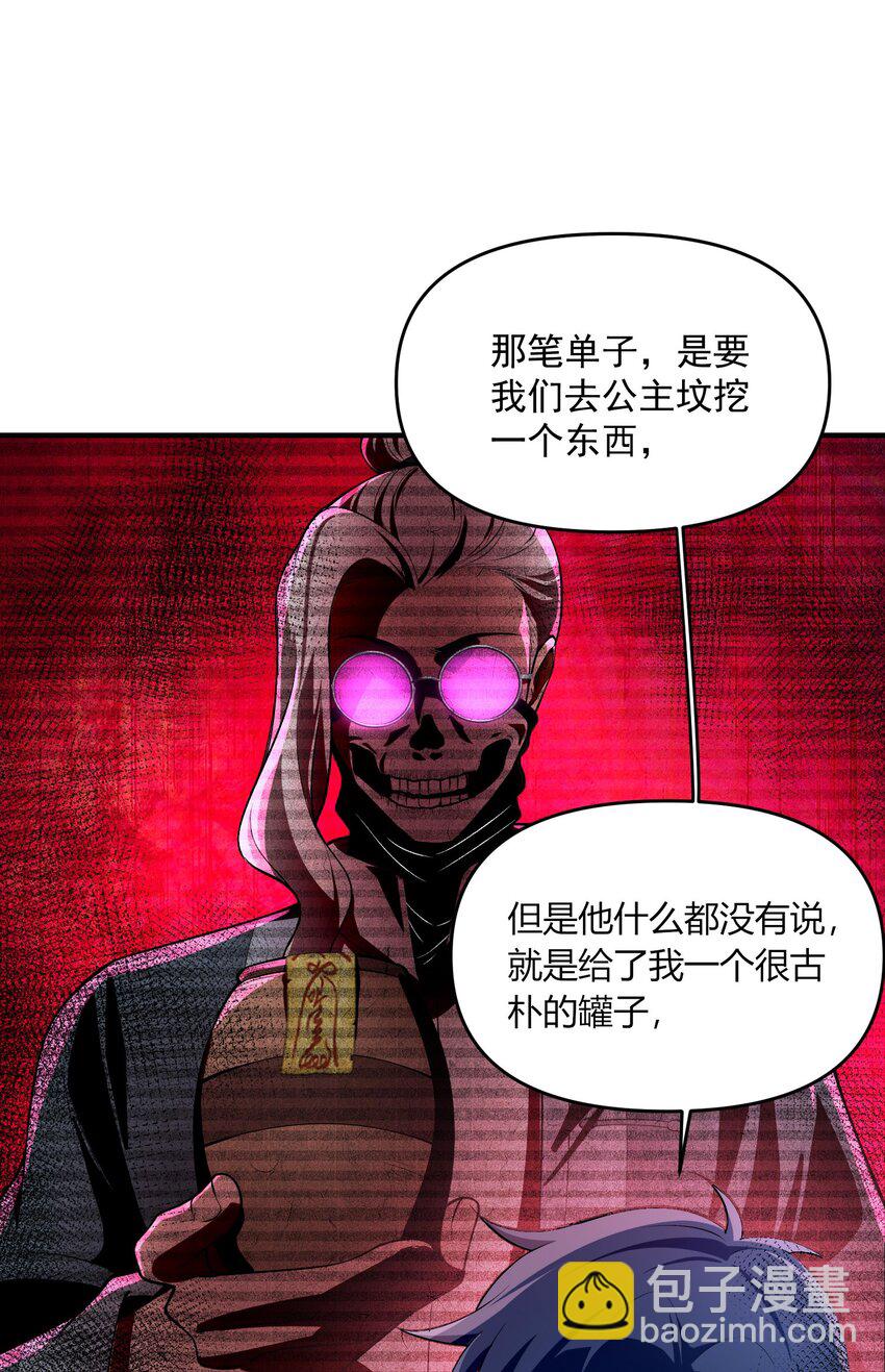 16 相公，帮我戴上发簪好吗(1/2)-第17话