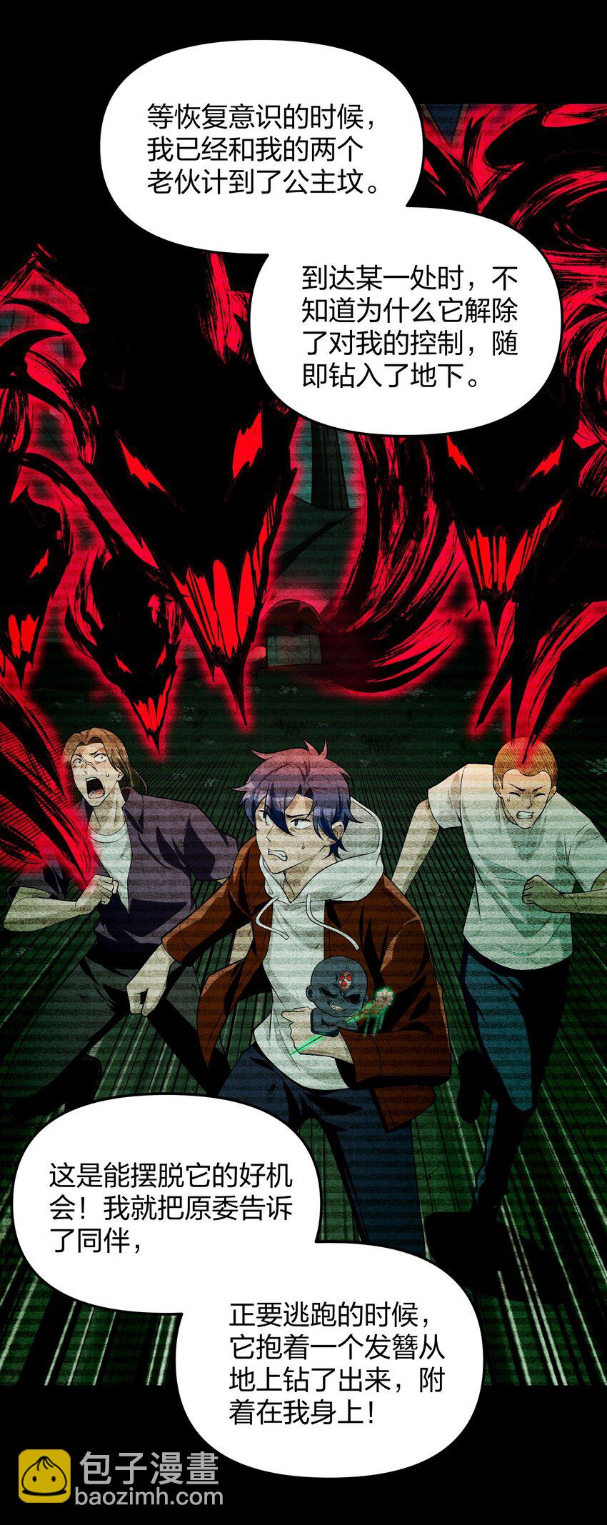 16 相公，帮我戴上发簪好吗(1/2)-第17话