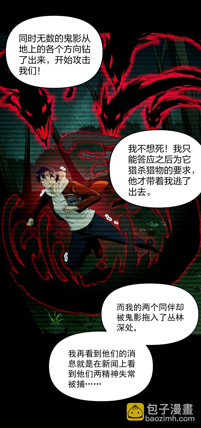 16 相公，帮我戴上发簪好吗(1/2)-第17话