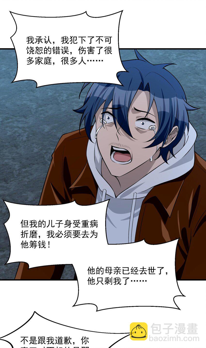 16 相公，帮我戴上发簪好吗(1/2)-第17话