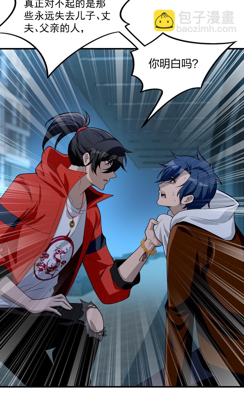 16 相公，帮我戴上发簪好吗(1/2)-第17话