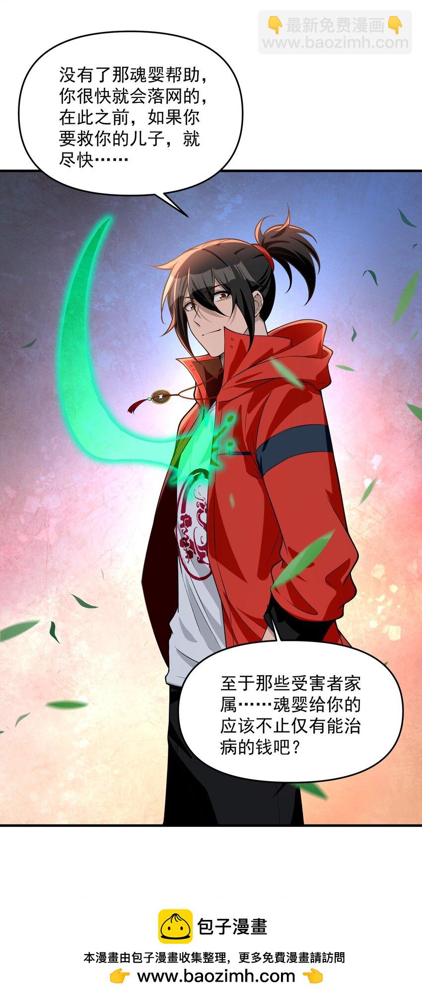 16 相公，帮我戴上发簪好吗(1/2)-第17话