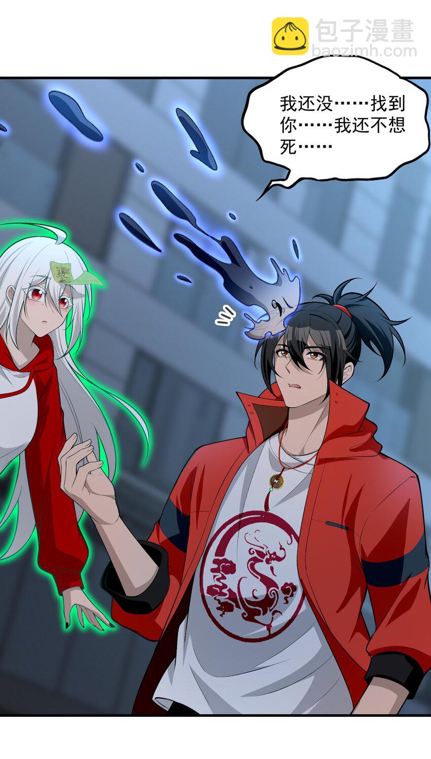 16 相公，帮我戴上发簪好吗(1/2)-第17话