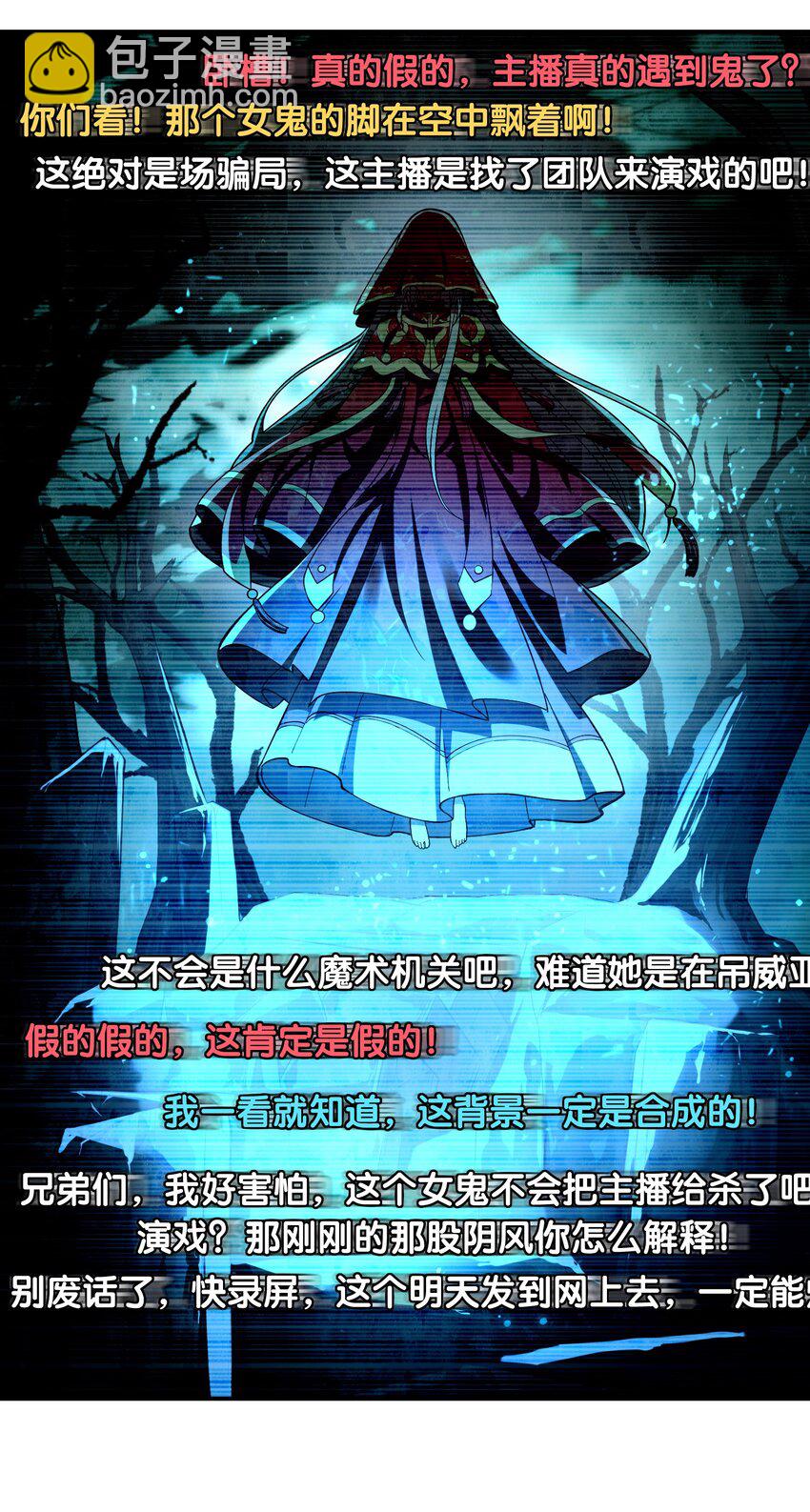 2 请放下千年的执念，嫁给我吧(1/2)-第3话