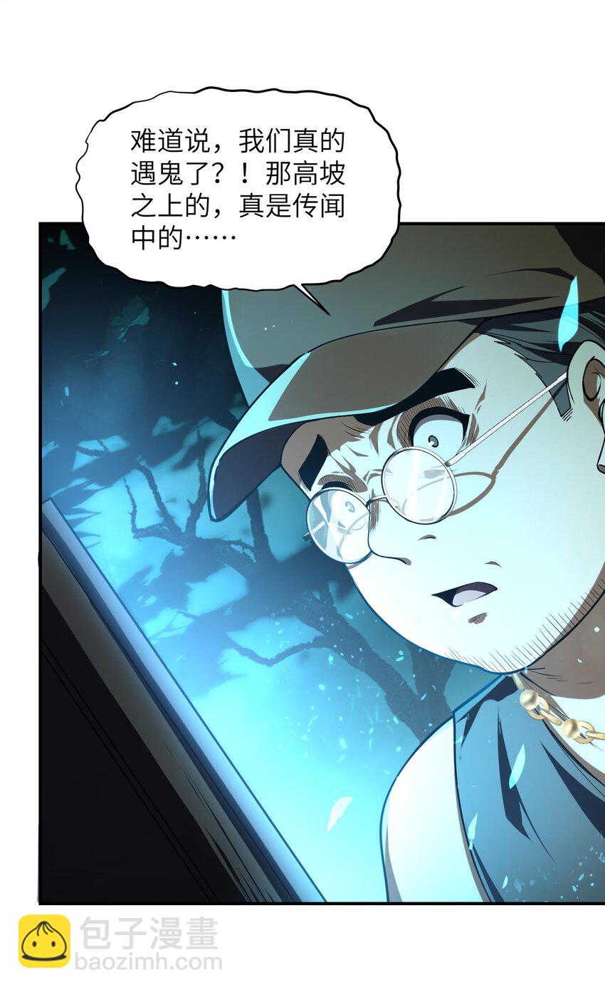 2 请放下千年的执念，嫁给我吧(1/2)-第3话