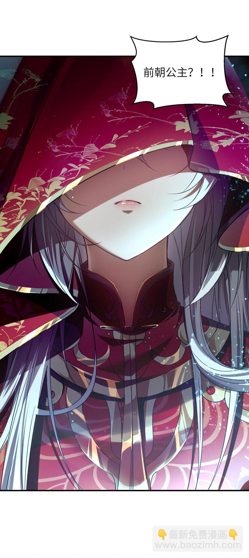 2 请放下千年的执念，嫁给我吧(1/2)-第3话