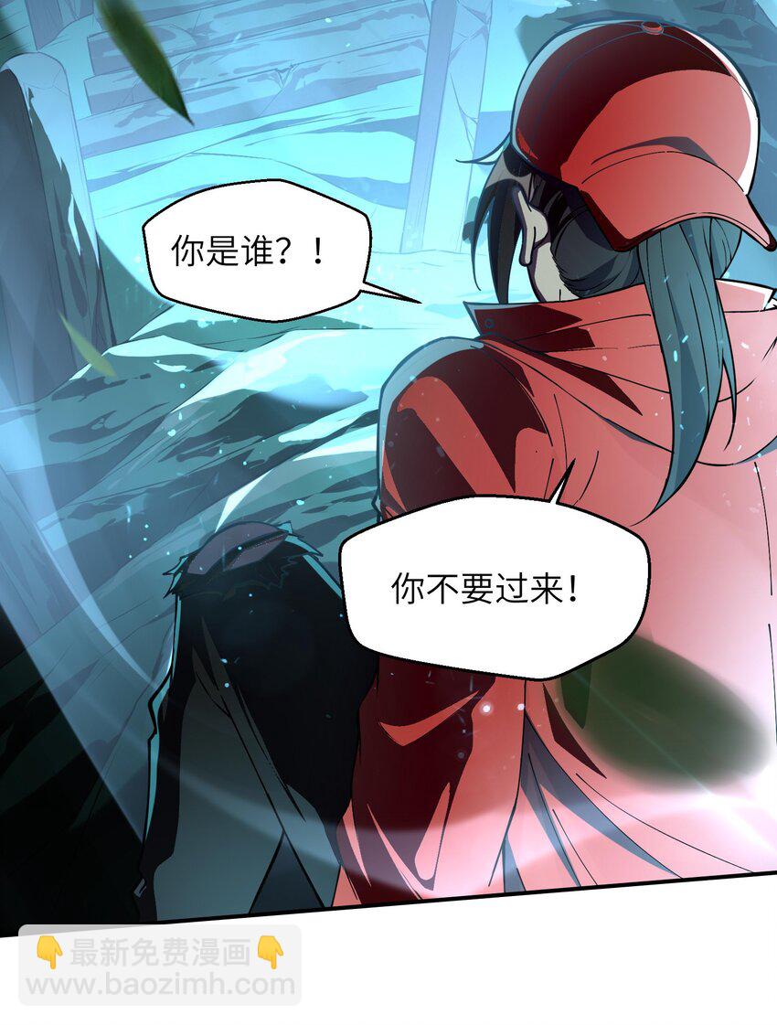 2 请放下千年的执念，嫁给我吧(1/2)-第3话