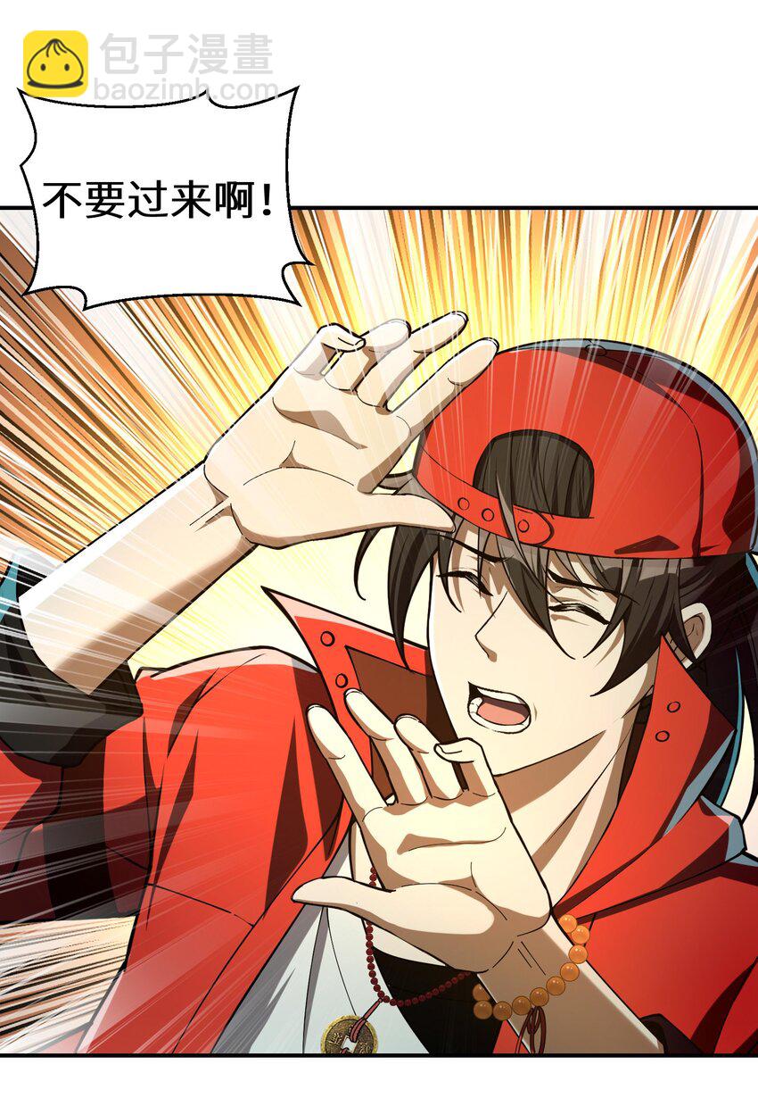 2 请放下千年的执念，嫁给我吧(1/2)-第3话