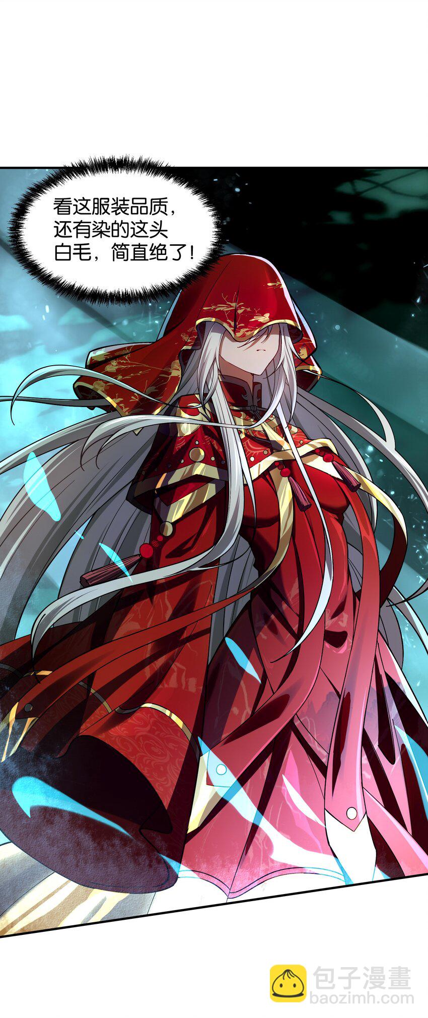 2 请放下千年的执念，嫁给我吧(1/2)-第3话