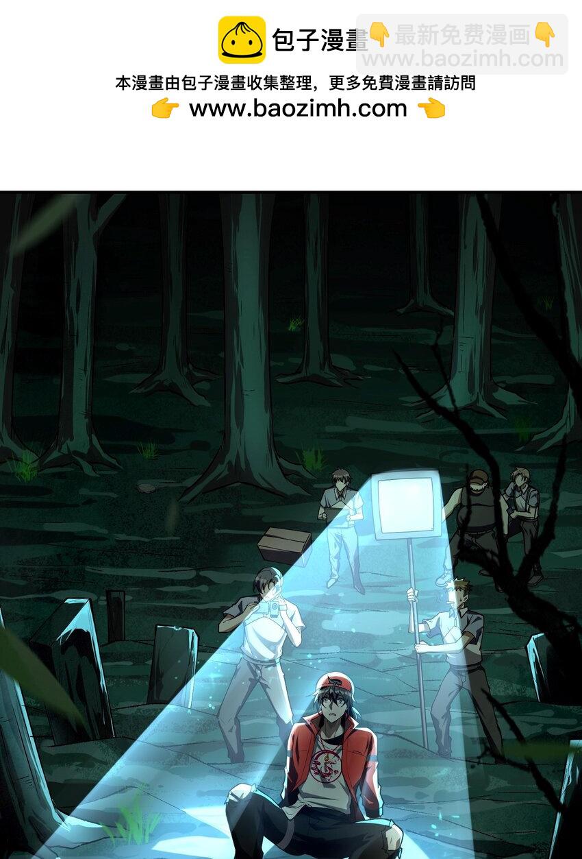 2 请放下千年的执念，嫁给我吧(1/2)-第3话