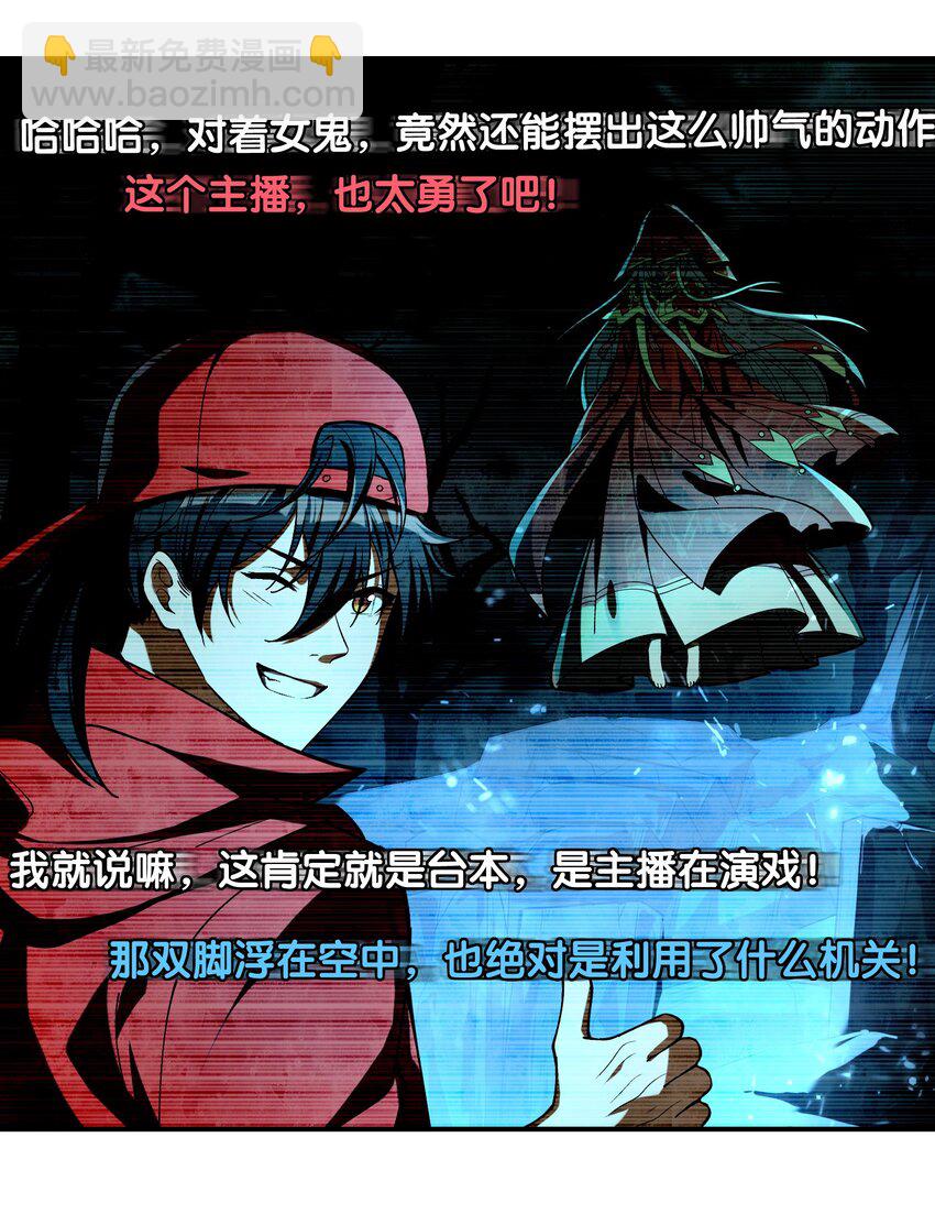 2 请放下千年的执念，嫁给我吧(1/2)-第3话