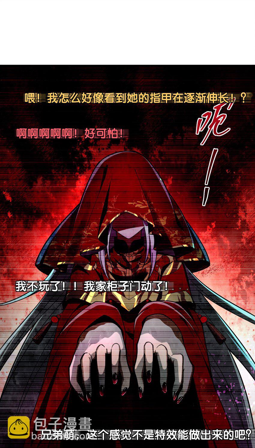 2 请放下千年的执念，嫁给我吧(1/2)-第3话