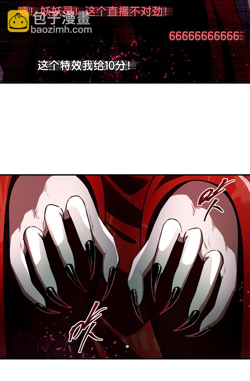 2 请放下千年的执念，嫁给我吧(1/2)-第3话