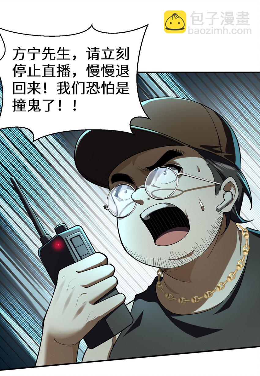 2 请放下千年的执念，嫁给我吧(1/2)-第3话