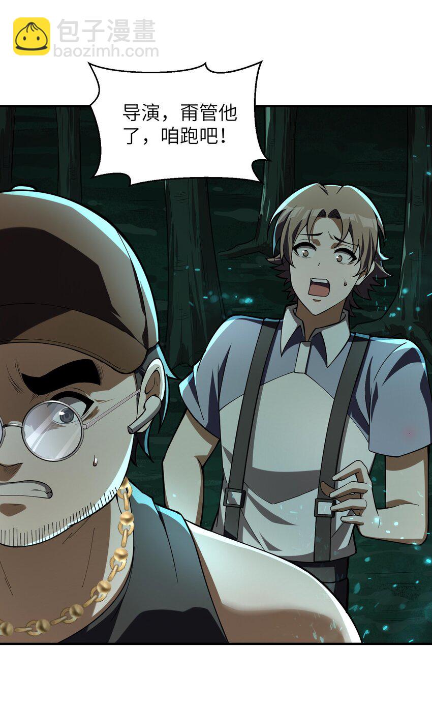 2 请放下千年的执念，嫁给我吧(1/2)-第3话