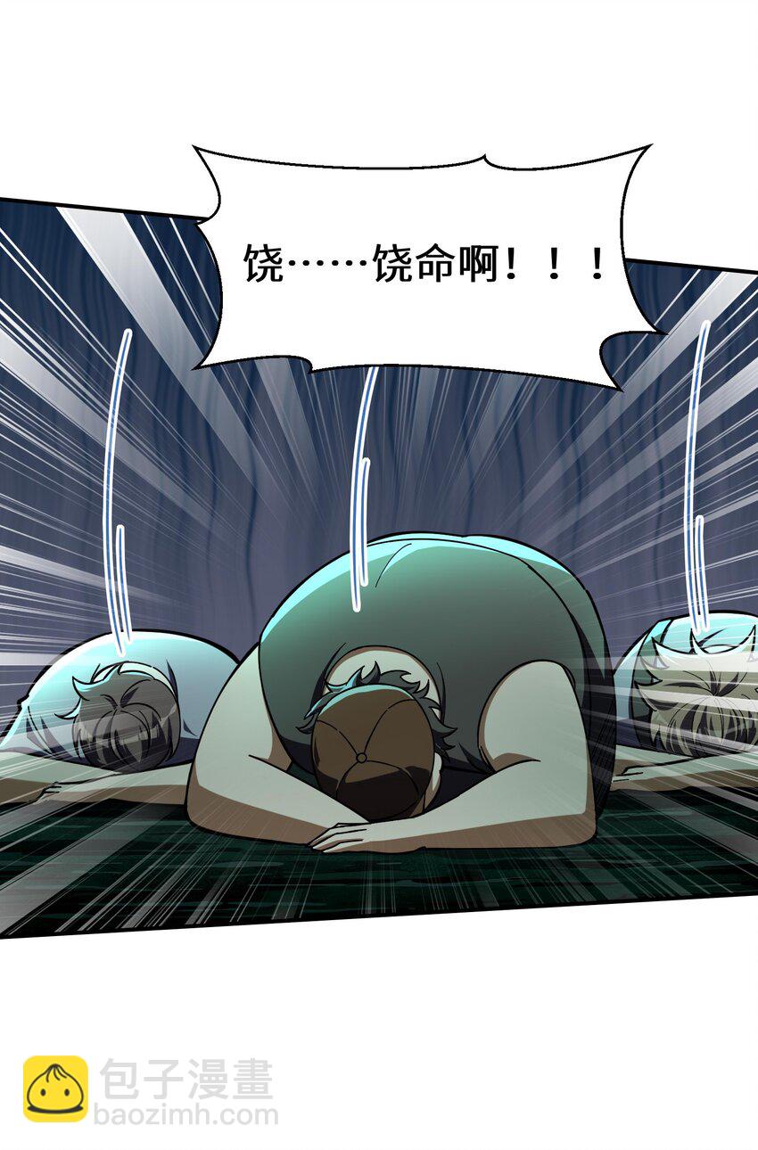 2 请放下千年的执念，嫁给我吧(1/2)-第3话